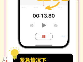 如何加密通话录音功能苹果手机的简单介绍