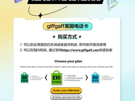 英国电话卡怎么激活使用教程图片大全