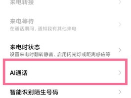 平板通话功能怎么关闭不了了