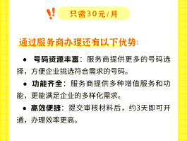 400电话申请办理流程是什么样的呢