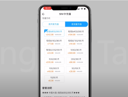 国外电话卡怎么用微信支付流量