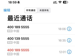 包含400电话可以不接吗怎么回事呀的词条