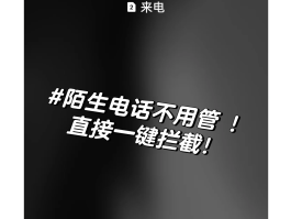 如何制止网络电话骚扰短信