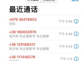 可以直接拨打的网络电话