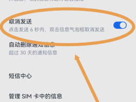 怎样隐藏手机号发短信给对方