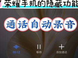 接电话变声怎么设置华为手机的声音呢