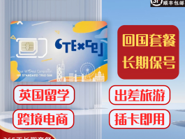 英国电话卡在哪办便宜的套餐呢的简单介绍