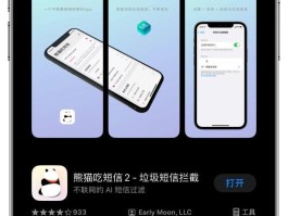 虚拟电话短信苹果下载安装教程图片