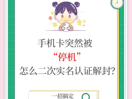 包含免实名电话卡怎么办理流程视频播放不了的词条