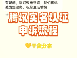 网络电话实名认证怎么解除不了绑定