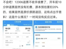 回拨电话被扣费怎么办理退款手续