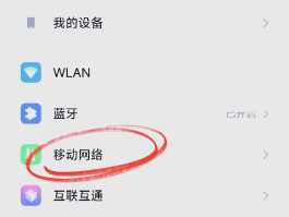 关于平板通话声音太大怎么调整小米手机的信息