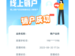 虚拟电话手机号怎么注销