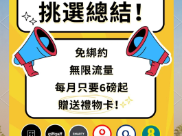 英国电话卡不用了怎么办呢苹果