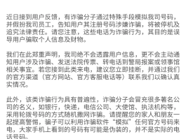 虚拟电话号是怎么回事