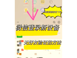微信怎样隐藏手机号不被好友看到信息