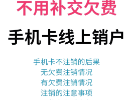 网络电话会封卡吗怎么解除