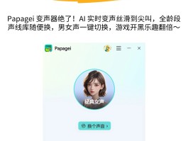 好用的电话变声器软件推荐