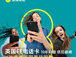 去英国电话卡怎么办理