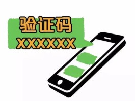 虚拟电话卡接收验证码是什么