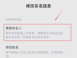 网络电话实名认证怎么解除绑定微信