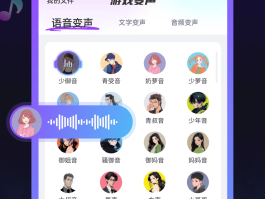 电话变音器软件下载免费苹果版