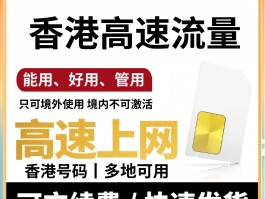 香港电话卡种类及区别是什么样的