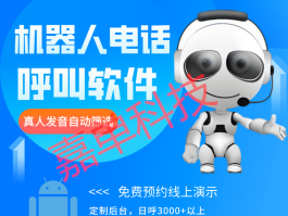 网上免费打电话用什么软件好呢