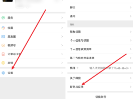 微信隐藏手机号码添加好友怎么弄回来