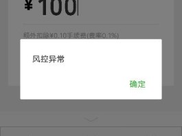 免实名电话卡风险怎么解除不了呢微信