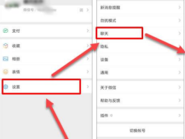 微信添加隐藏手机号码