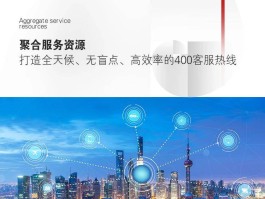 400客服电话是免费的吗是真的吗