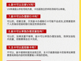 虚拟电话卡怎么申请副卡的