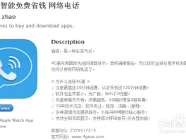 包含怎么用免费网络电话给别人打电话号码显示名字的词条
