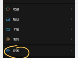微信隐藏手机号怎么弄出来的呢