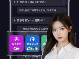 包含电话变声器app下载苹果版安装的词条