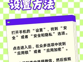 隐藏手机号码发短信方法怎么设置密码保护
