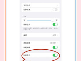 手机口袋防触摸怎么设置方法