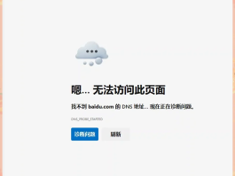 网页版网络电话怎么打不通
