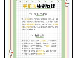 虚拟电话卡会自动注销吗移动号码