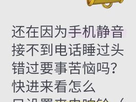 包含ip打电话是什么意思呢怎么设置手机铃声音乐的词条