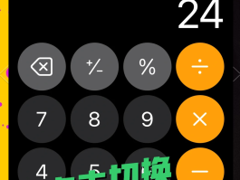 如何隐藏手机号中间4位数的数字信息呢