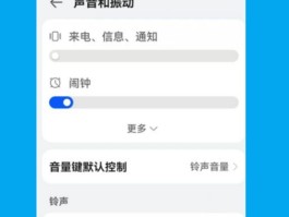 电话变声在哪设置华为手机的声音呢
