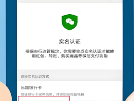 已实名网络电话怎么取消号码绑定微信账号的简单介绍