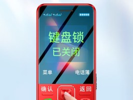 加密通话的手机叫什么来着