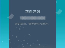 永久免费网络电话软件有哪些好用的