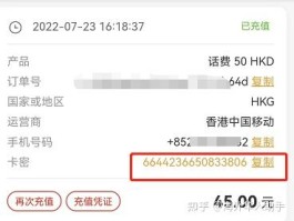 包含香港电话卡充值错了怎么退款啊的词条