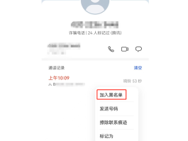 平板打电话怎么设置黑名单功能关闭了
