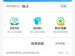 网络电话怎么充值话费