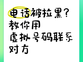虚拟电话号是什么意思呀